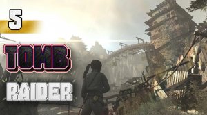 Прохождение Tomb Raider (2013) #5 Разборки в трущобах