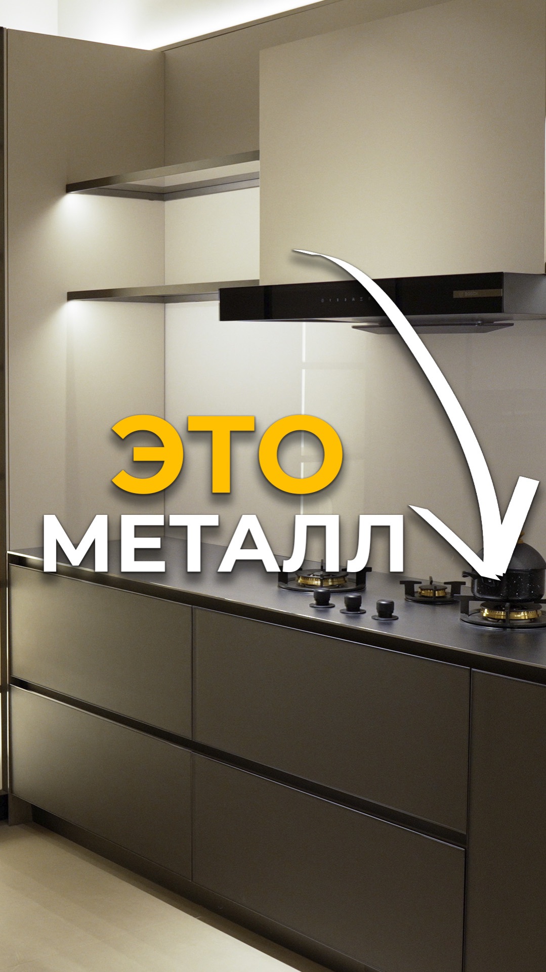 Кухня с алюминиевой столешницей из Китая #мебельизкитая #мебельныйтур