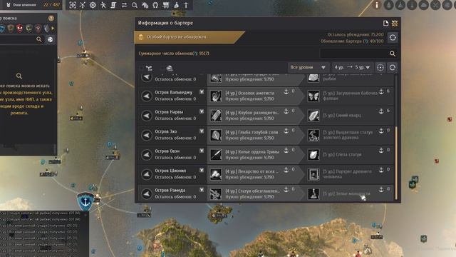 BDO Бартер 4 - 5 ур.  24+24 итемок за одну ходку!! Патч от 16 апр. 2026 г.