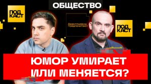 Подвиг Бузовой, плохие песни, юмор в России. Комик Артем Муратов