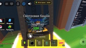 Ивент в Роблокс в игре строите замок чтобы защищать добычу