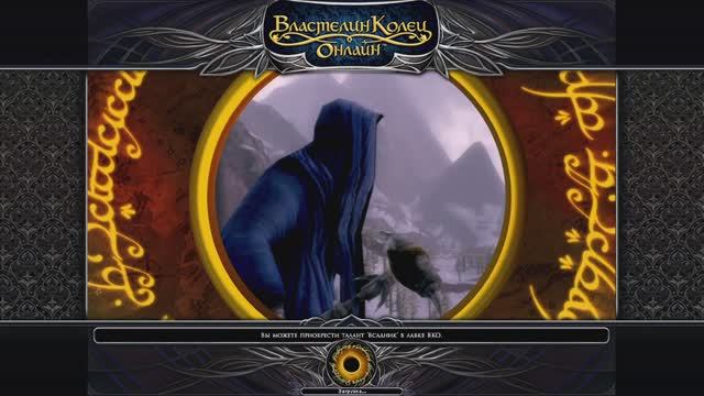 Властелин колец онлайн #10 (Прибытие в Ривиндел. По следам пропавшего назгула.) Стрим.