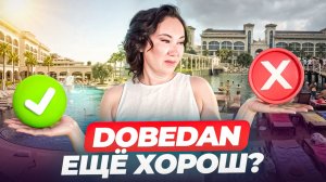 Стоит ли Dobedan World Palace своих ДЕНЕГ в 2026? / Ожидание vs Реальность