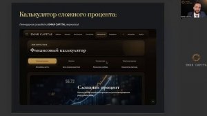 Меняем формат воскресных презентаций 🔥