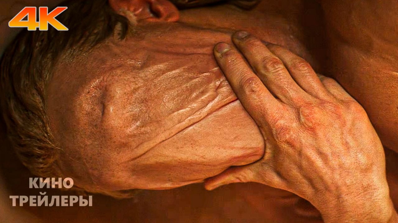 Глиноликий🔥⚡Русский тизер (Субтитры, 4К, 2026) Триллер, боевик, ужасы