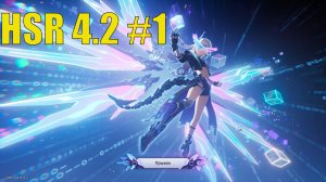 Honkai Star Rail  обновление 4.2 прохождение на русском #1