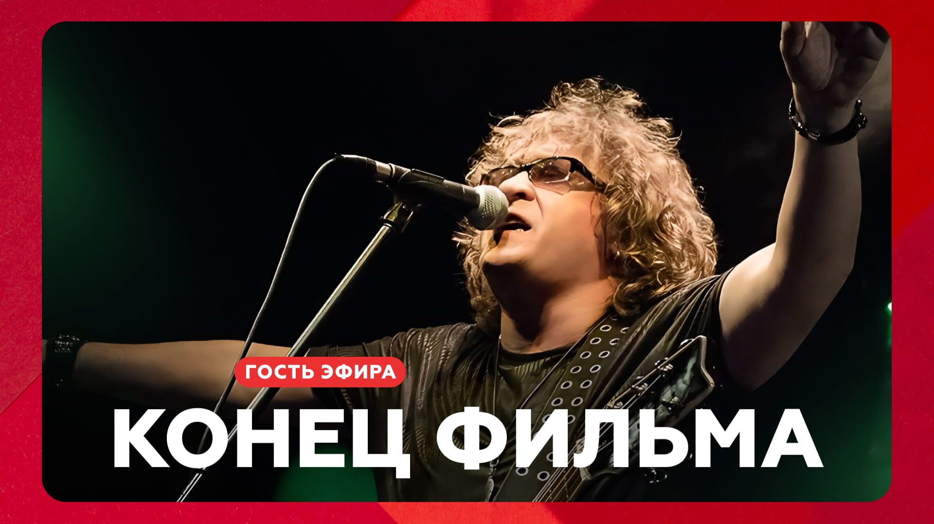 Евгений Феклистов о гороскопах, камбале и магии винила // НАШЕ Радио