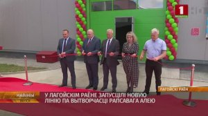 СК «Логойский» открыл цех по переработке рапса