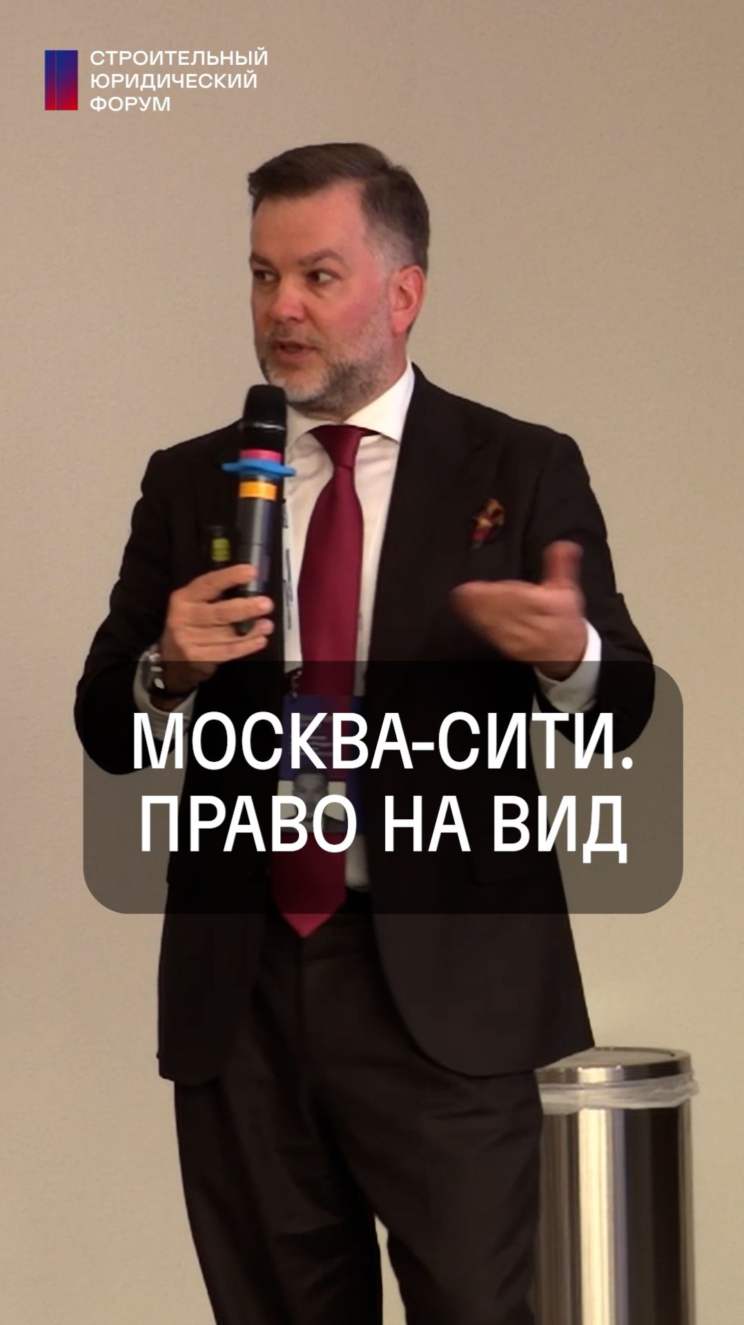 Москва-Сити. Право на вид