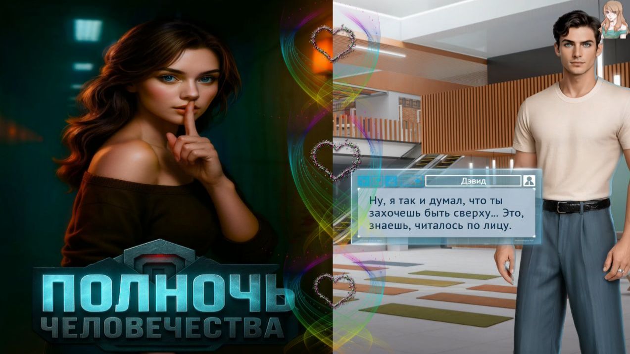 Senses / Полночь человечества / Серия 7 / Совсем с ума сошел? / При поцелуе с Дэвидом / 💎