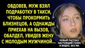 Истории из жизни|Взял подработку в такси|Аудио рассказы|Аудиокниги слушать онлайн|Жизненные истории