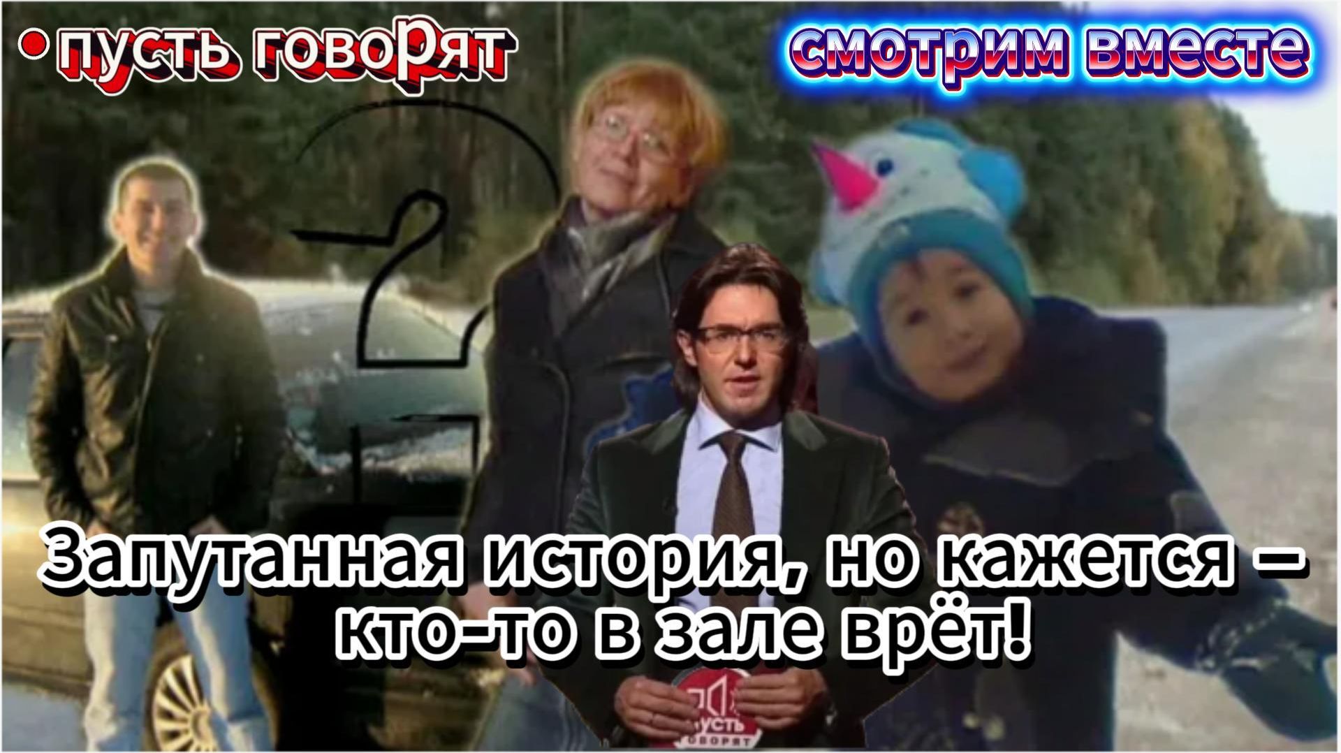 Шокирующая своей ценностью история и трогающая за самое сердце. Смотрим вместе 