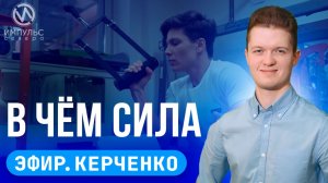 Эфир. Символ Победы. Верный друг. Чемпионат мира.