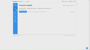 Наполнение через файл УПД ПУ