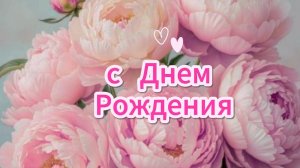 С днем рождения женщине: шикарные открытки бесплатно | Домохозяйка