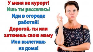 Жизненная История|Ты не имеешь права меня выгонять!|Истории из жизни|Реальные истории|Аудиорассказы