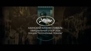 Колония трейлер (2026) ужасы