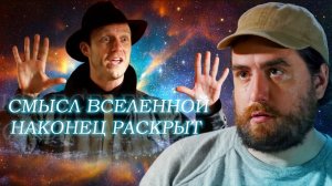Дежавю | Chris & Jack