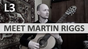 MEET MARTIN RIGGS Eric Clapton на Гитаре. Исполняет А. Яковлев | GuitarMe School Уровень 3