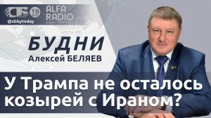 🔴Встреча с Трампом, ситуация в мире и Беларусь будущего. Главные тезисы интервью Лукашенко RT