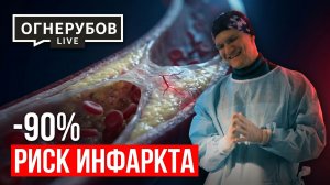 Ваша бляшка тикает как бомба: что делать до взрыва