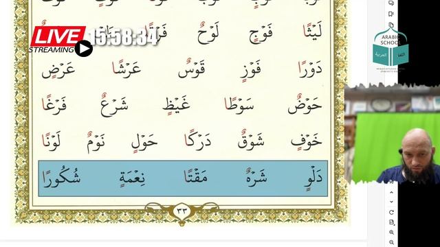 ТАДЖВИД сестры БУКВЫ с ТАНВИНОМ от 22.04.2026