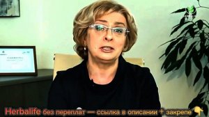 Натуральный жиросжигатель улучшающий метаболизм. Купить Термо Комплит Гербалайф выгодно без переплат