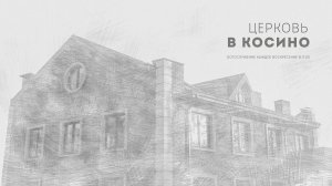 Вечернее служение 22.04.26