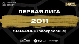 Вымпел - Джога Бонито (Первая лига 2011)