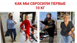 ВАЖНЫЙ СОВЕТ: С ЧЕГО НАЧАТЬ ХУДЕТЬ