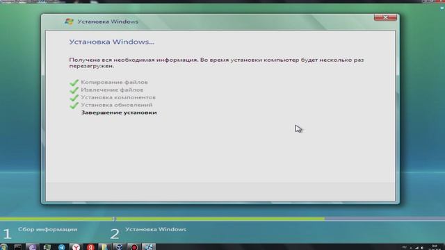 Windows Vista