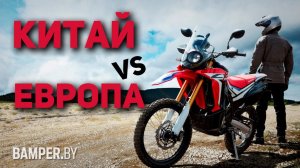 Новый китайский мотоцикл или б/у европейский: что выбрать