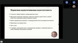 Куклин Владимир: Периоперационное ведение пациентов с надпочечниковой недостаточностью
