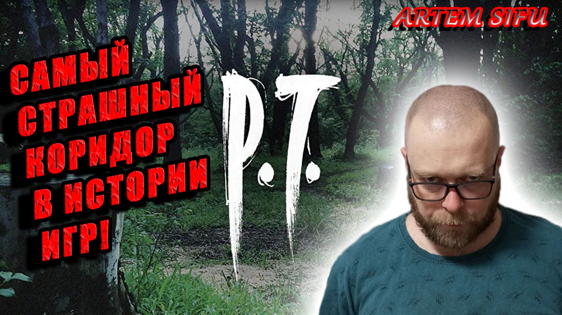 P.T. – САМЫЙ СТРАШНЫЙ КОРИДОР В ИСТОРИИ ИГР! СТРИМ ХОРРОРА