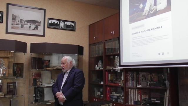 О жизни, космосе и книгах