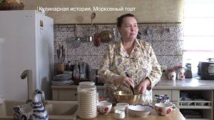 Известия. Владимир: Кулинарная история - Морковный торт