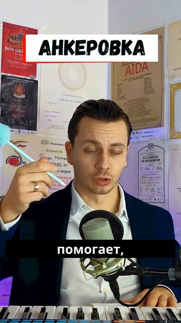 ✅ Анкеровка в вокале и её вред! смотреть онлайн