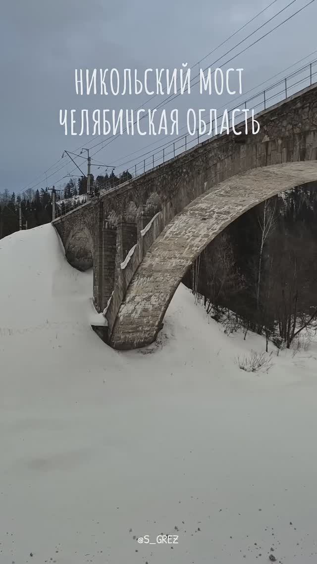 Никольский мост