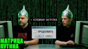 ПЕРЕЗАЛИВ. Губарев у Дудя*: я посмотрела за вас. 4 часа бреда про криптоколонии и Путина-программу