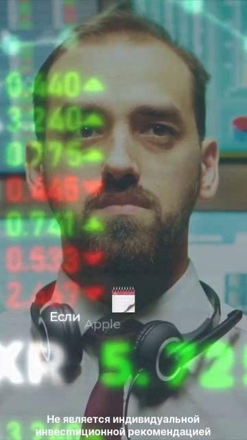 Как зарабаmывать на акциях Apple с помощью опционов