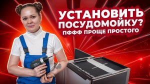 Нестандартная установка посудомойки 45 см с угловым модулем кухни НУ 990 Виват
