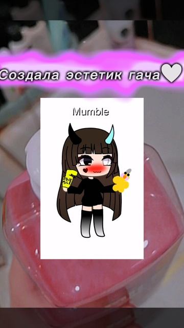 Те самые у меня в рекомендациях ЭсТеТиК ГёРл