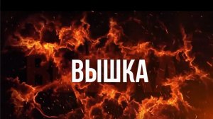 Как не стать террористом - 1