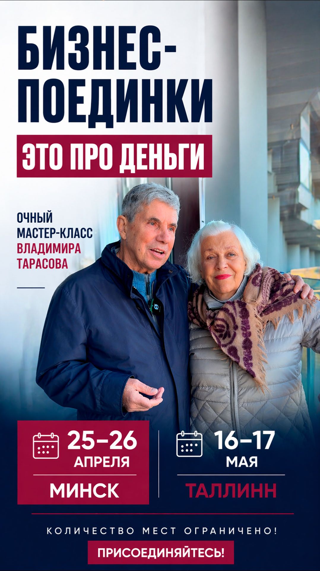 Менеджмент — это про создание. Бизнес — это про деньги.