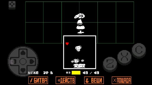 Андертил нейтрал 2 часть 