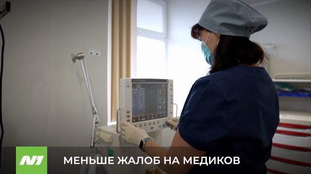 Югорчане стали меньше жаловаться на врачей