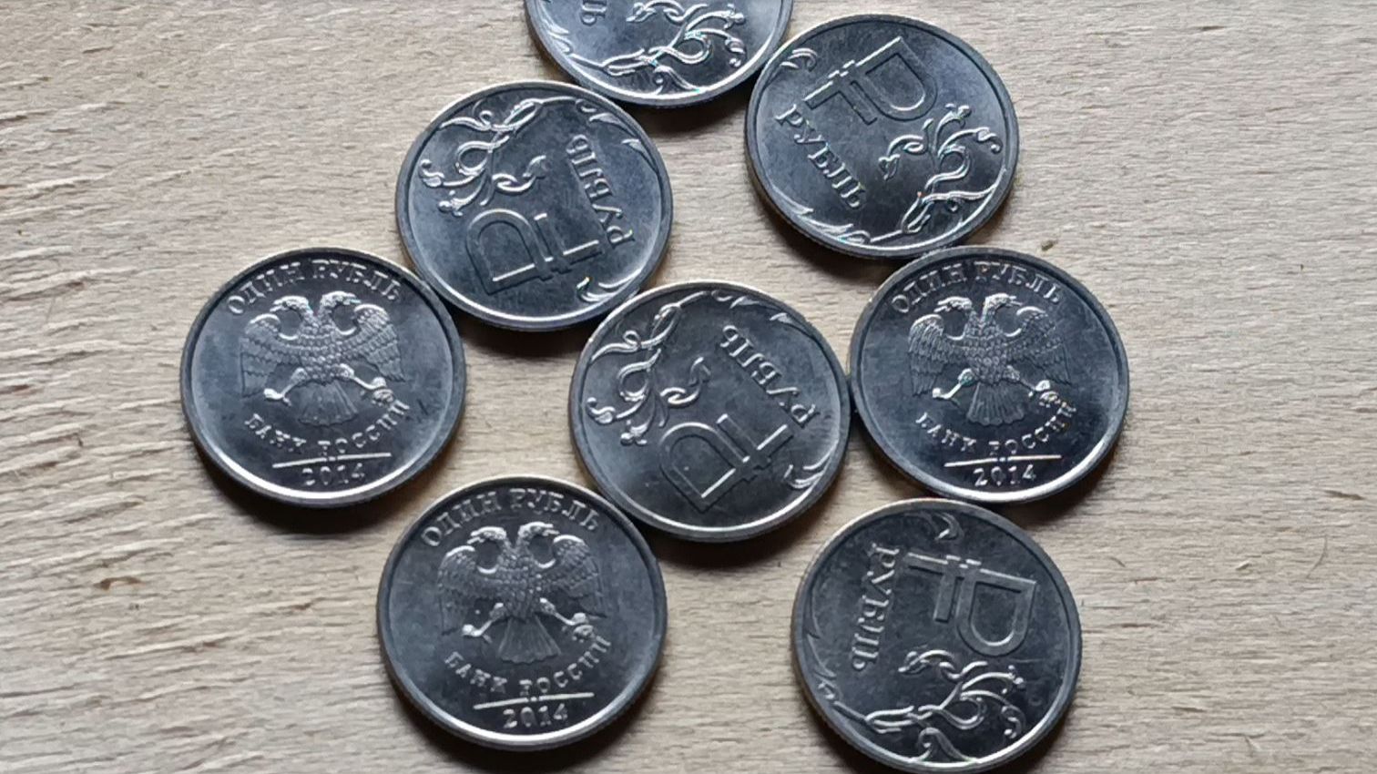 Сколько монета 1 рубль с буквой Р 2014 года