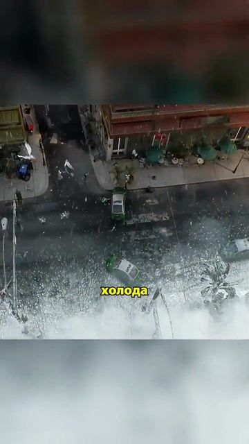 🍿 Все люди превратились в лёд