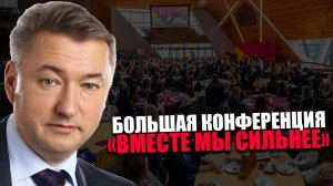 ВЛАДИМИР БОГЛАЕВ. ПРОСВЕТИТЕЛЬСКАЯ КОНФЕРЕНЦИЯ. ДАЛЬНЕЙШИЙ КУРС