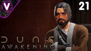 СТАРЫЕ ОБИДЫ ➤ Dune Awakening ➤ Часть: 21